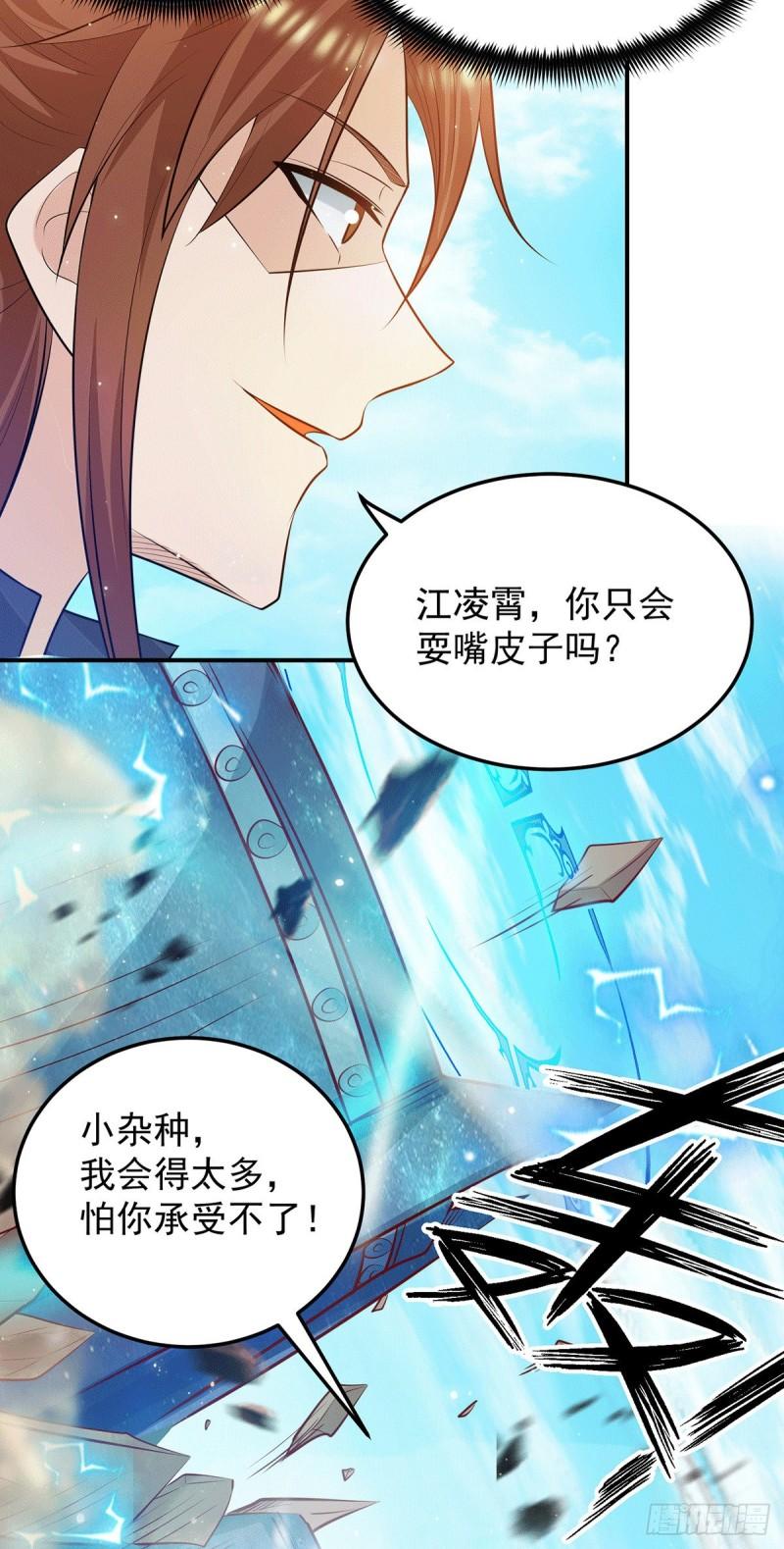 第113话 那麽普通却那麽自信3