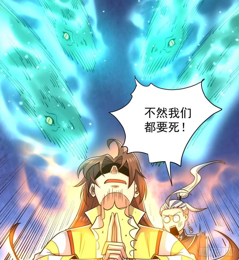 第219话 爲躲凶兽误入绝地45