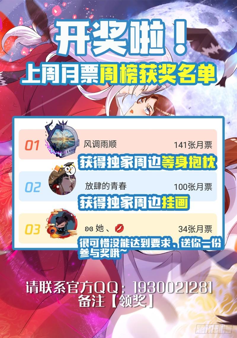 第49话：你咋又来了？喜欢我？27