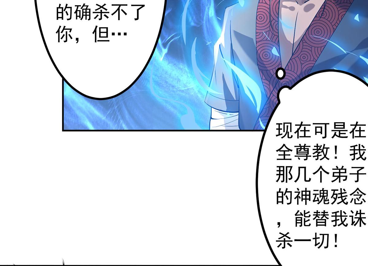 第3话 神魂残念！152