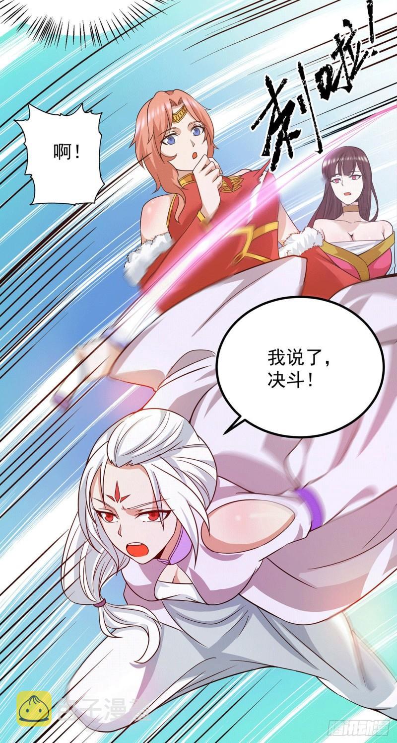 第106话 不听话就打屁屁18