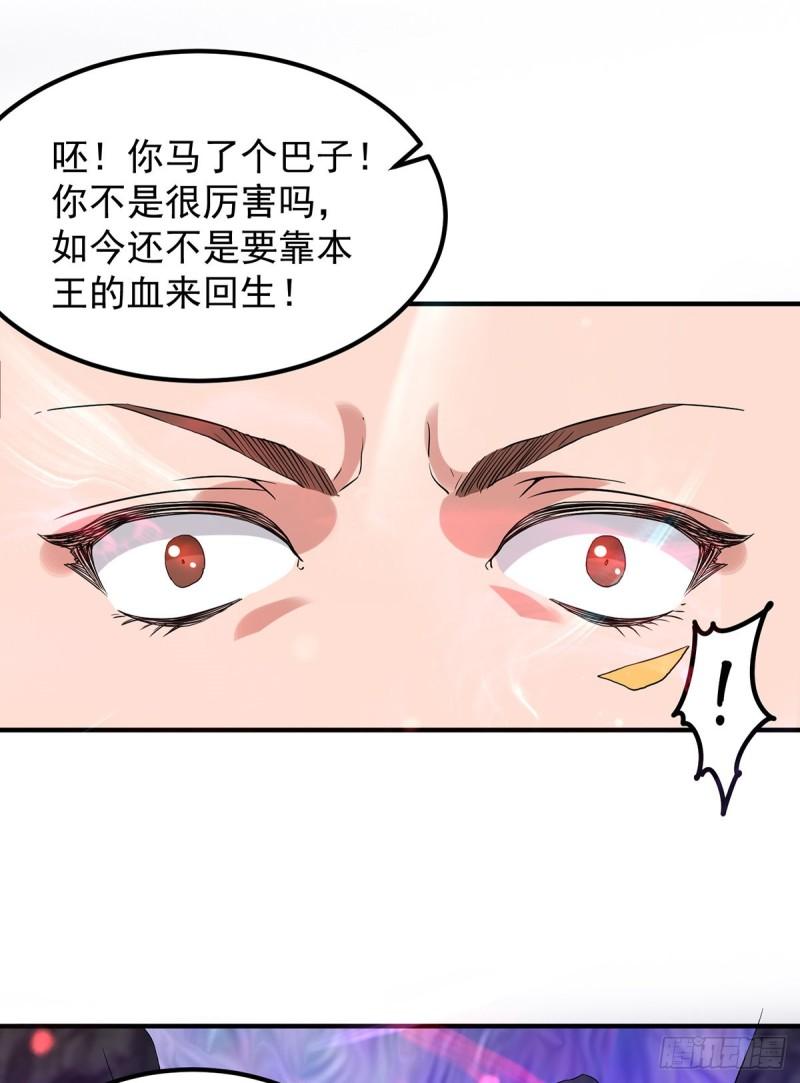 第43话 秃毛鸡，好久不见！14