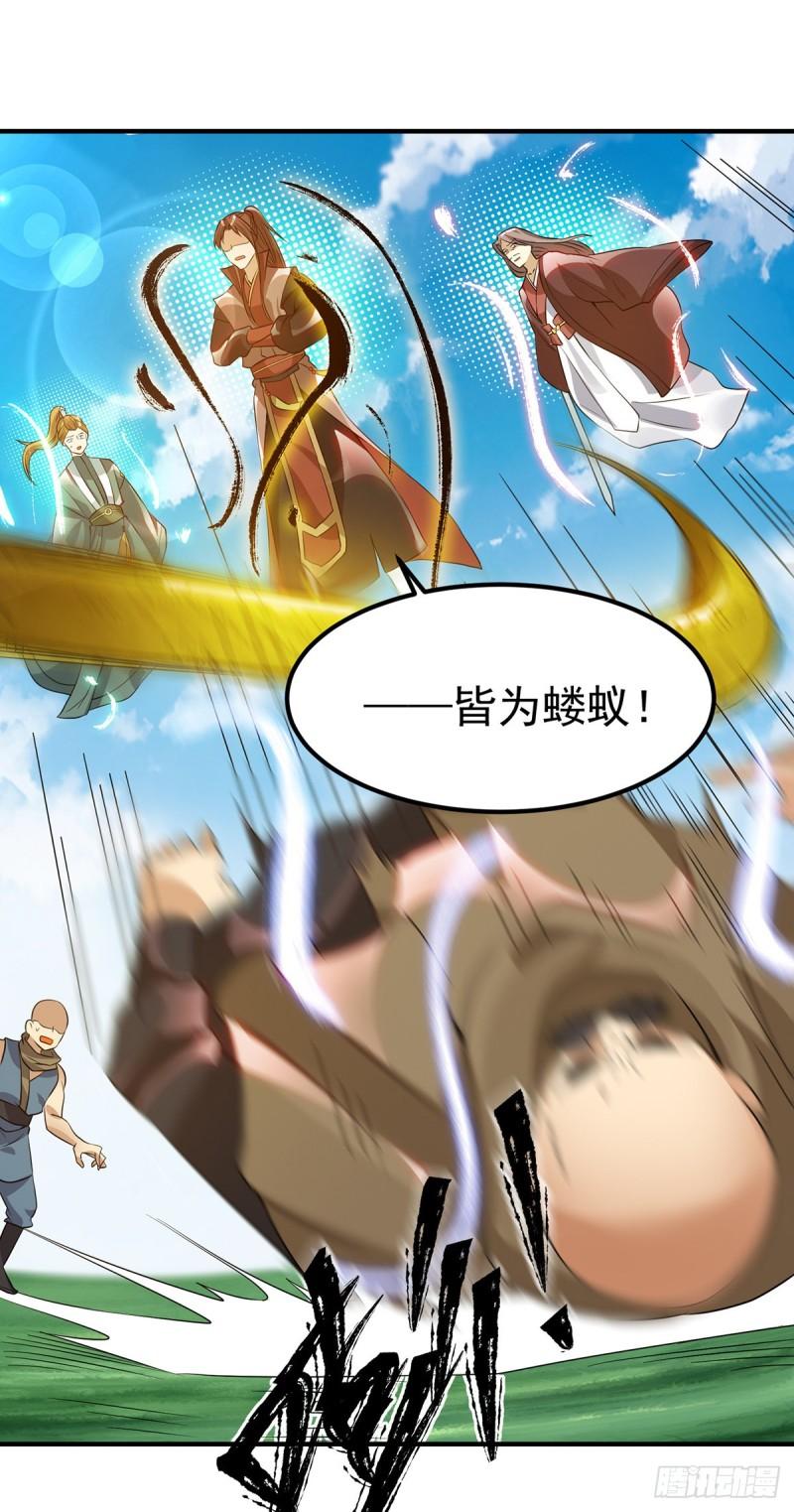 第74话 尔等皆爲蝼蚁！18