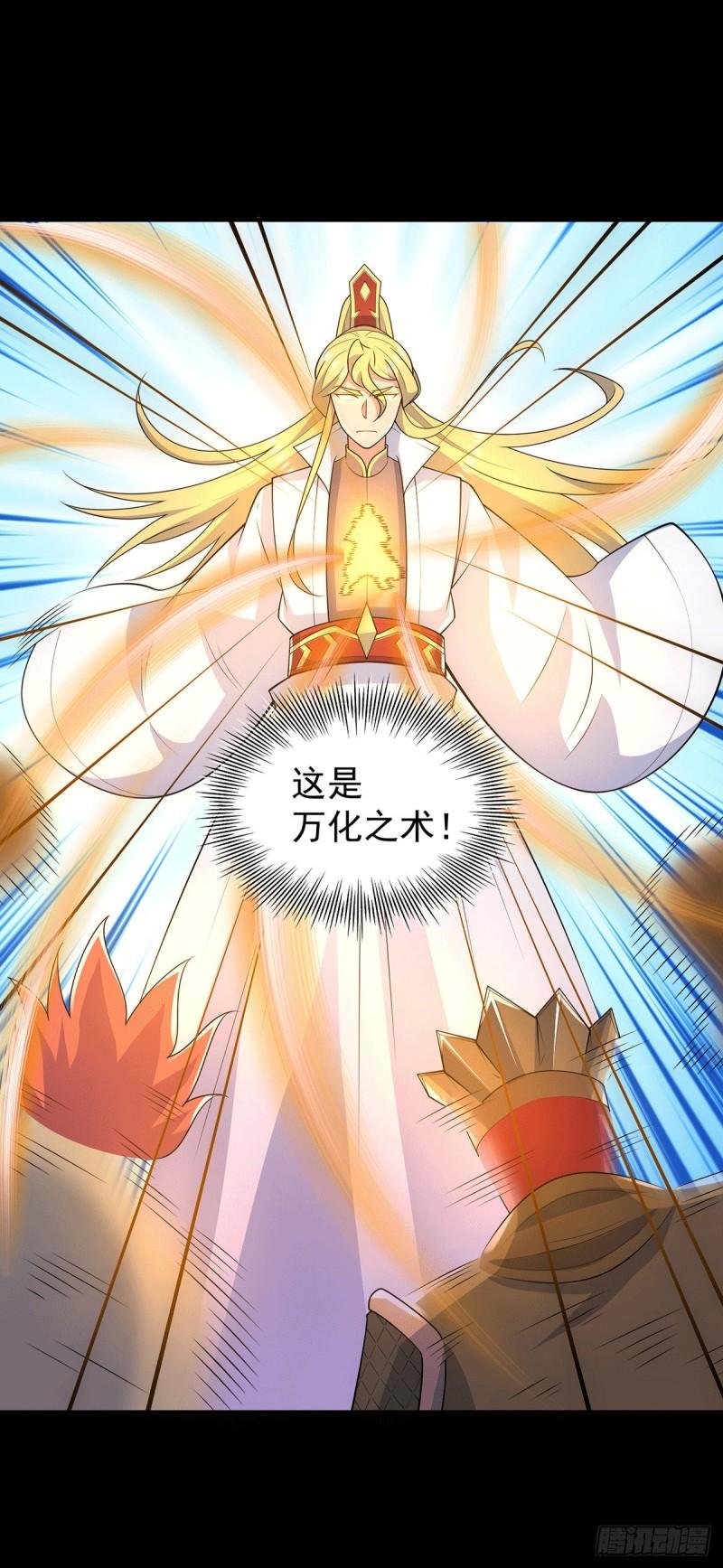 第214话 堕入禁迹之海31
