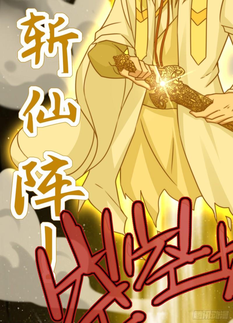 第279话 区区玄族弹指可灭20