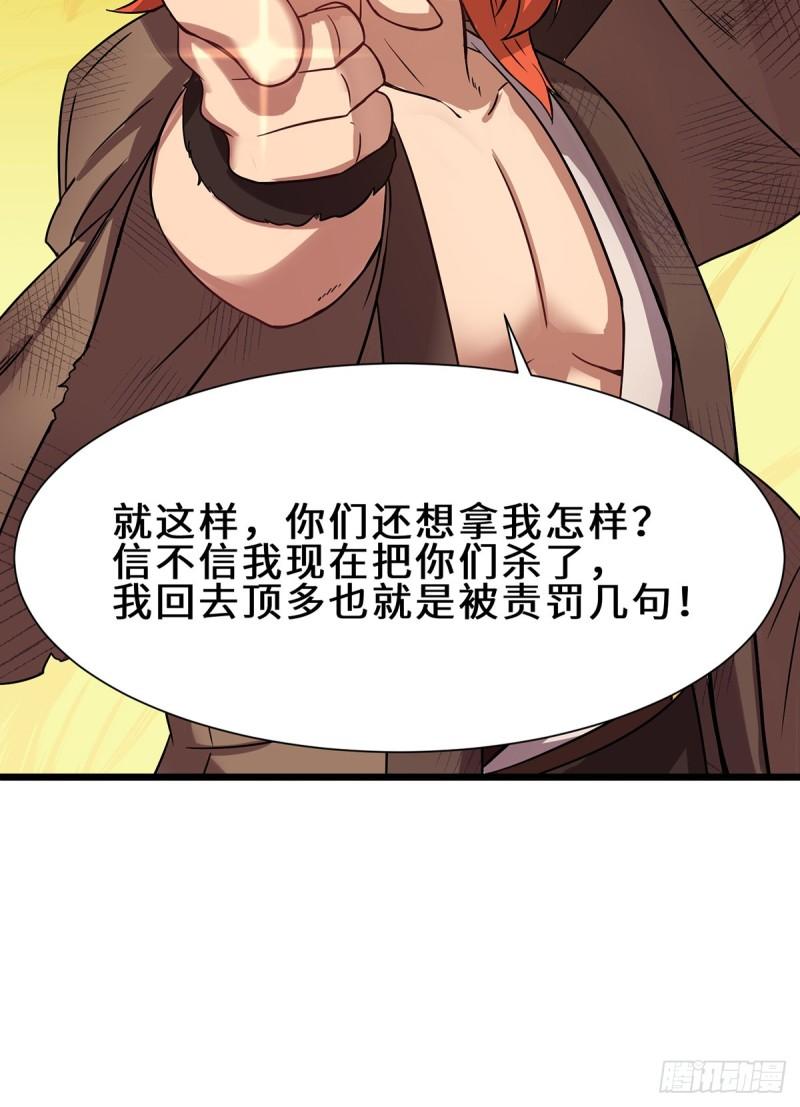 第266话 这货不是好人吧！13