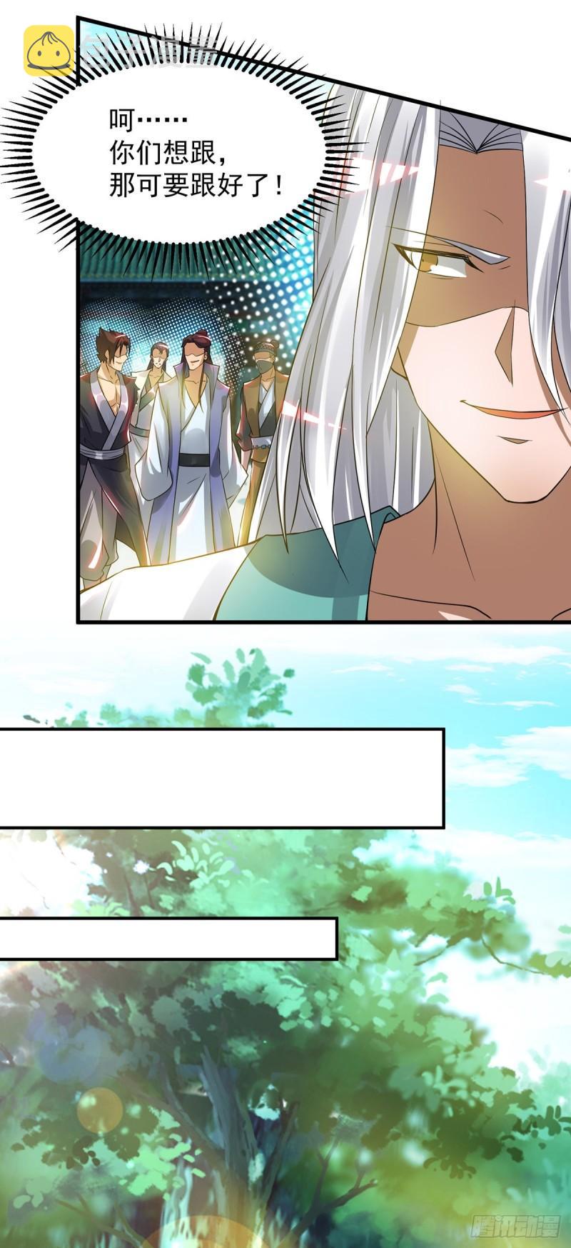 第55话 算计我？21