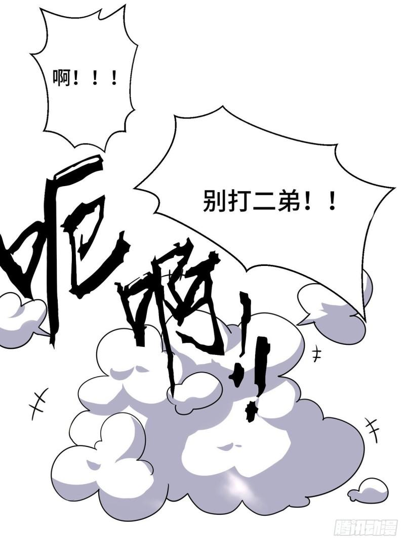 第271话 九死石碑12