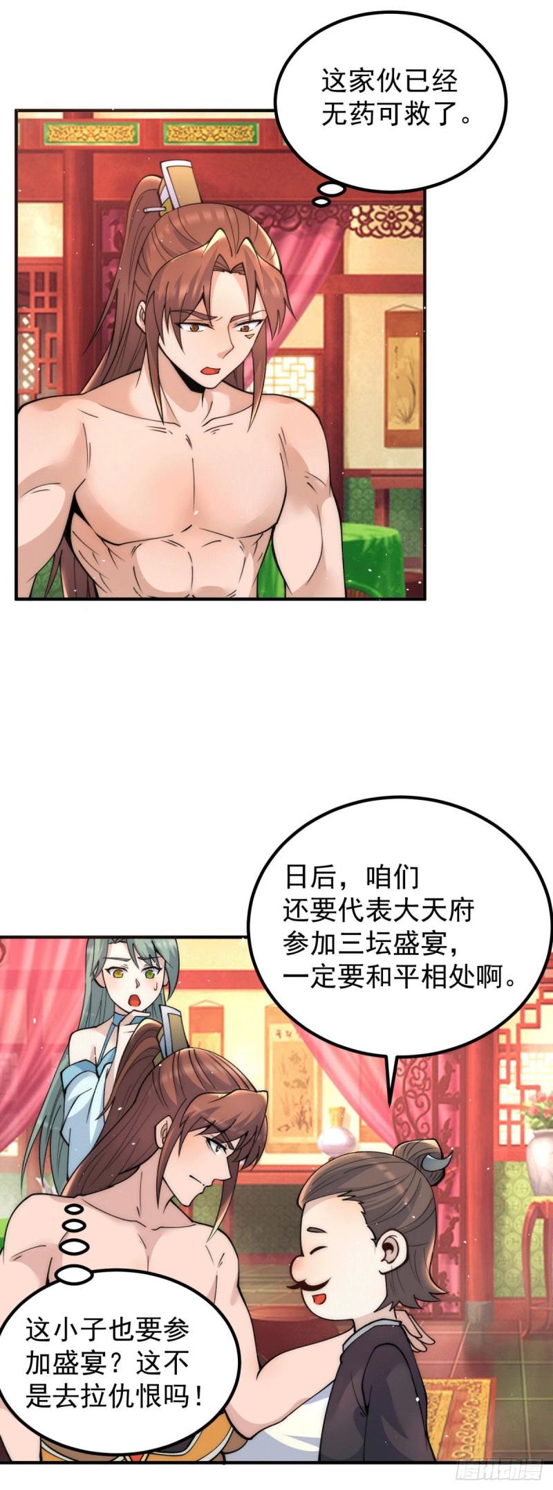 第226话 杀千刀的盗墓贼14