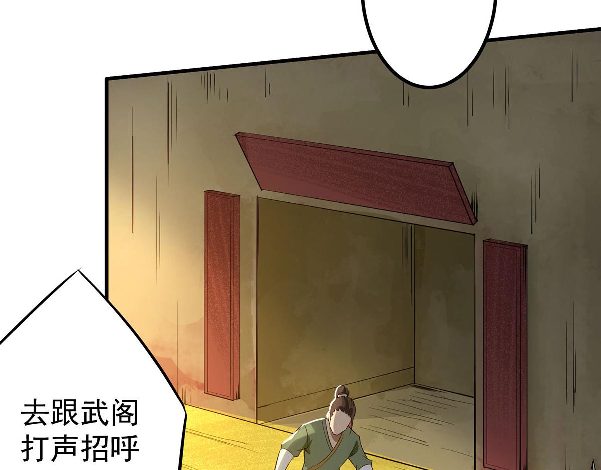 第3话 神魂残念！167
