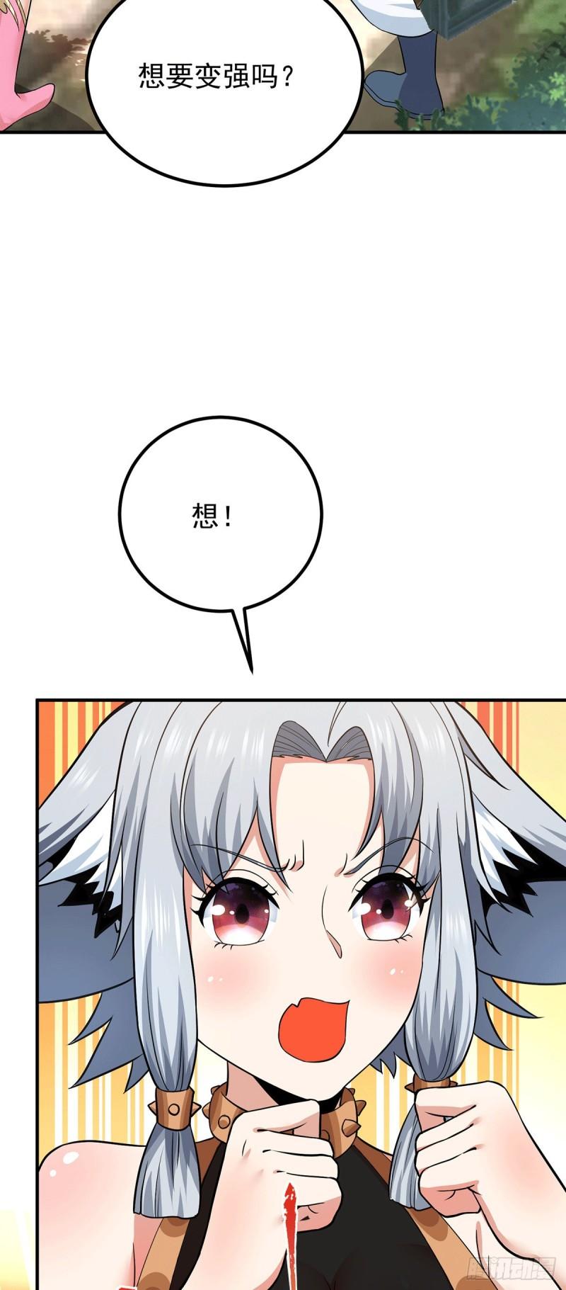 第191话 九黎气运大变！26