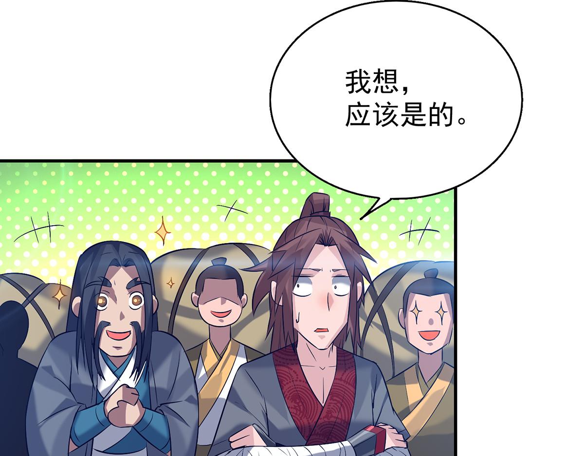 第7话 拐走丹阁66