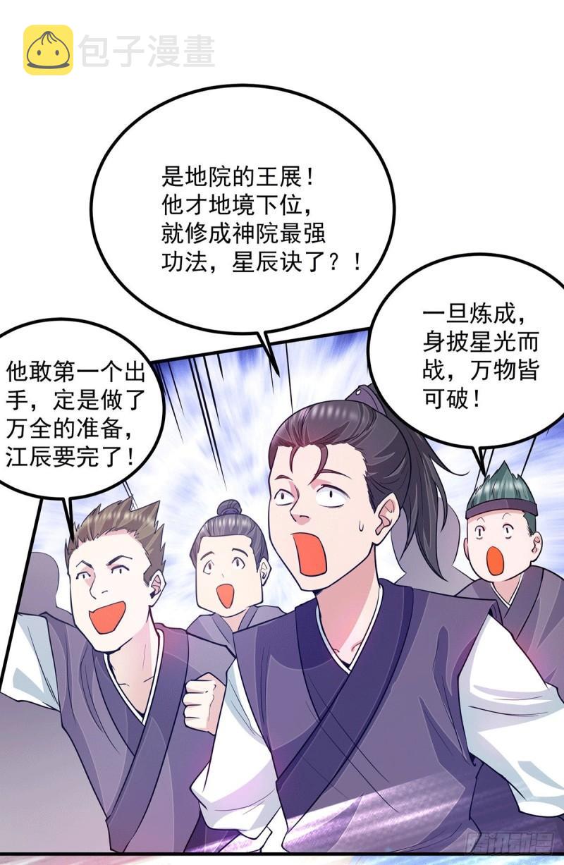 第114话 韬光养晦16