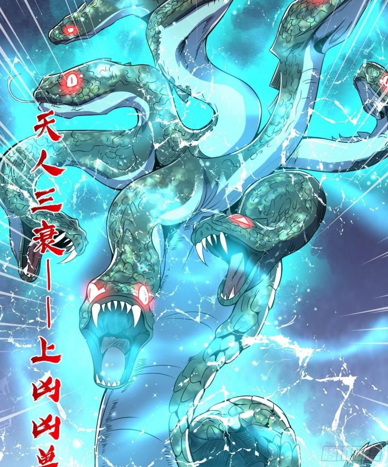 第219话 爲躲凶兽误入绝地30