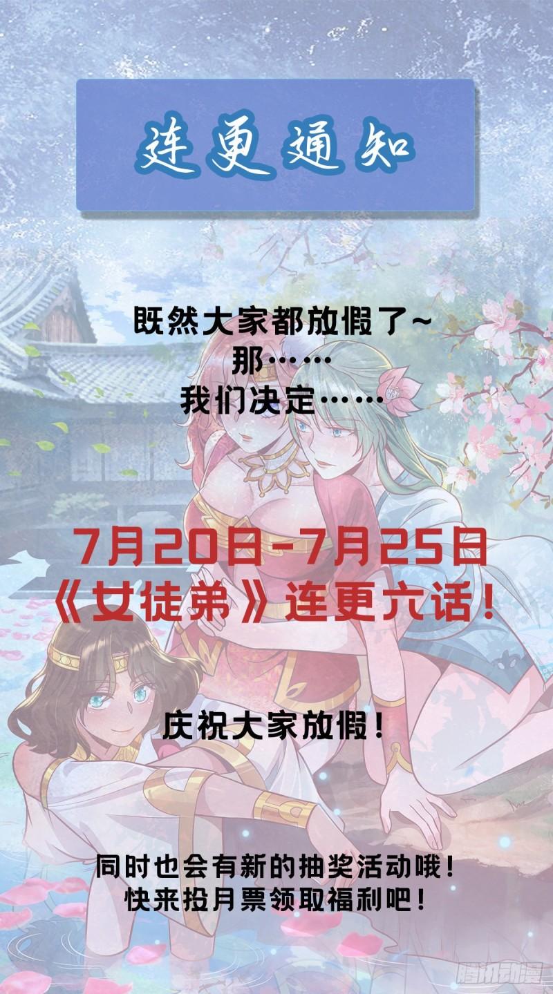 第176话 举办婚礼36