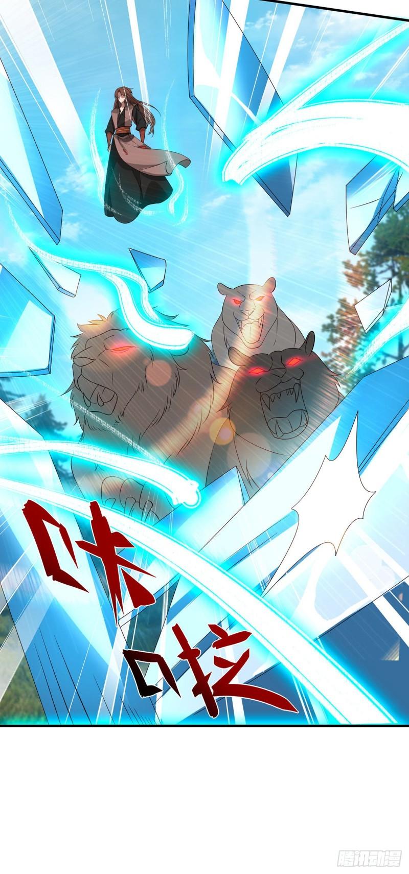 第72话 要你解散青剑门！13