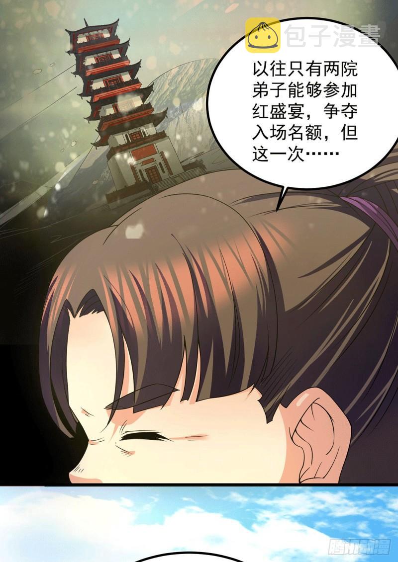 第102话 你也配？33