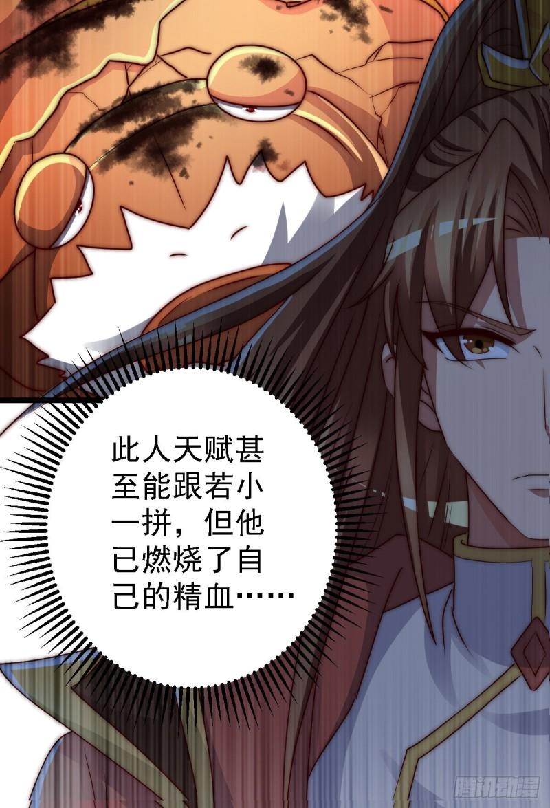 第287话 我要挑战所有人62