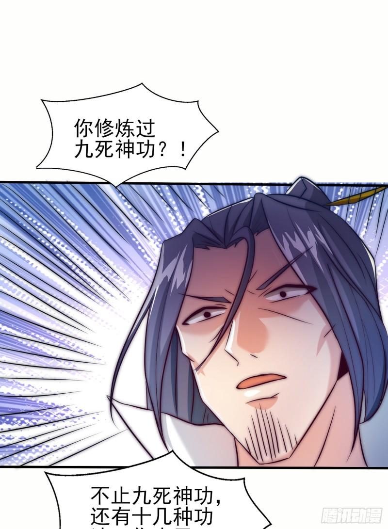 第301话 江辰拜师55