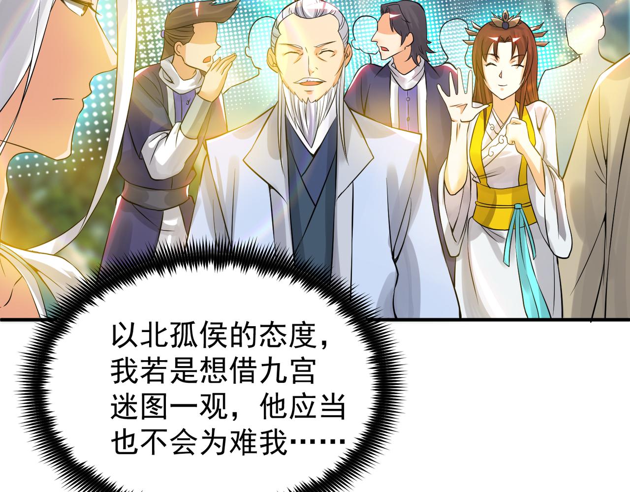 第62话 老弟们咋被坑了啊？21