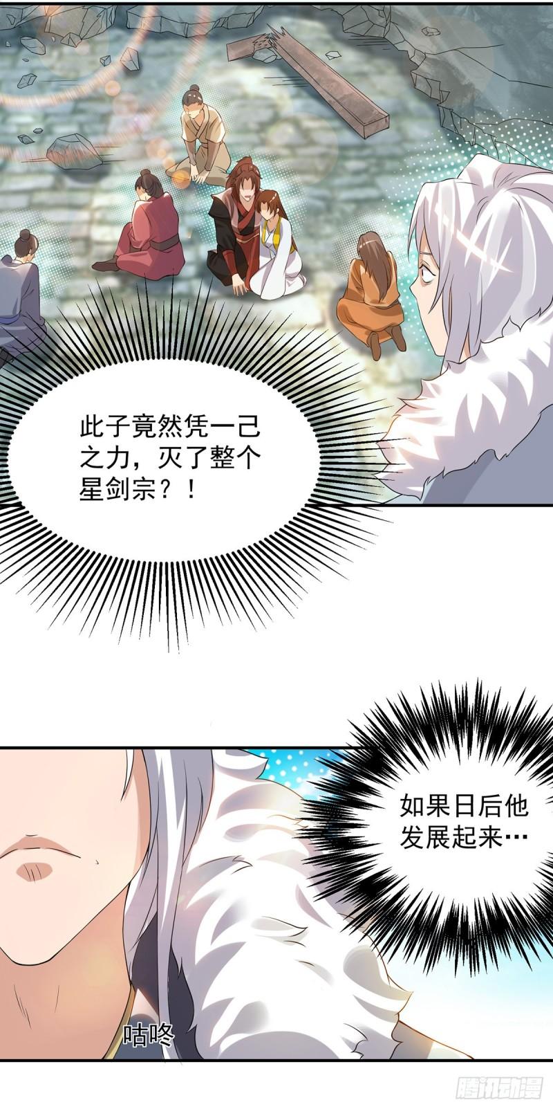 第42话 武师？很牛吗？2