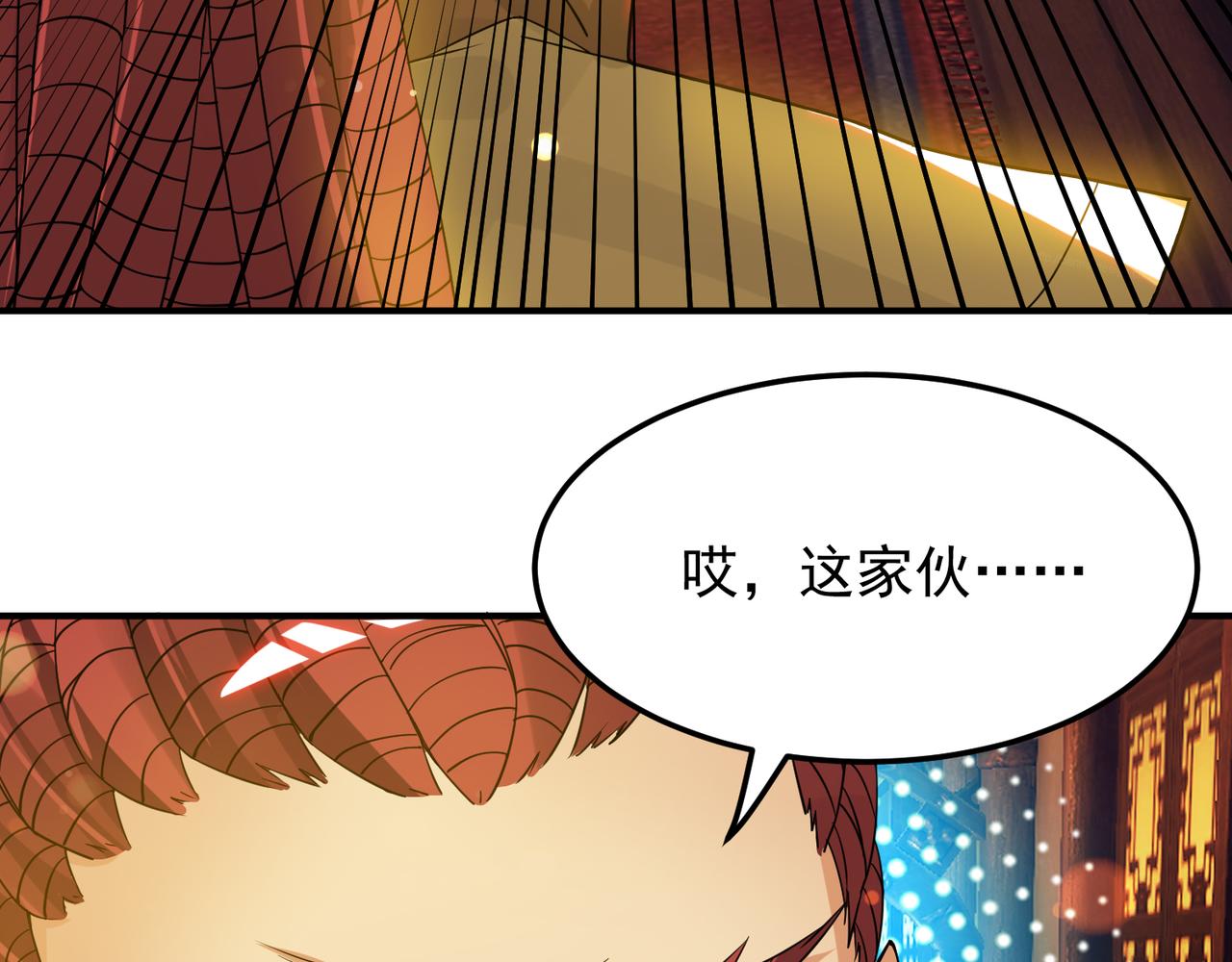 第71话 我有点贫血74