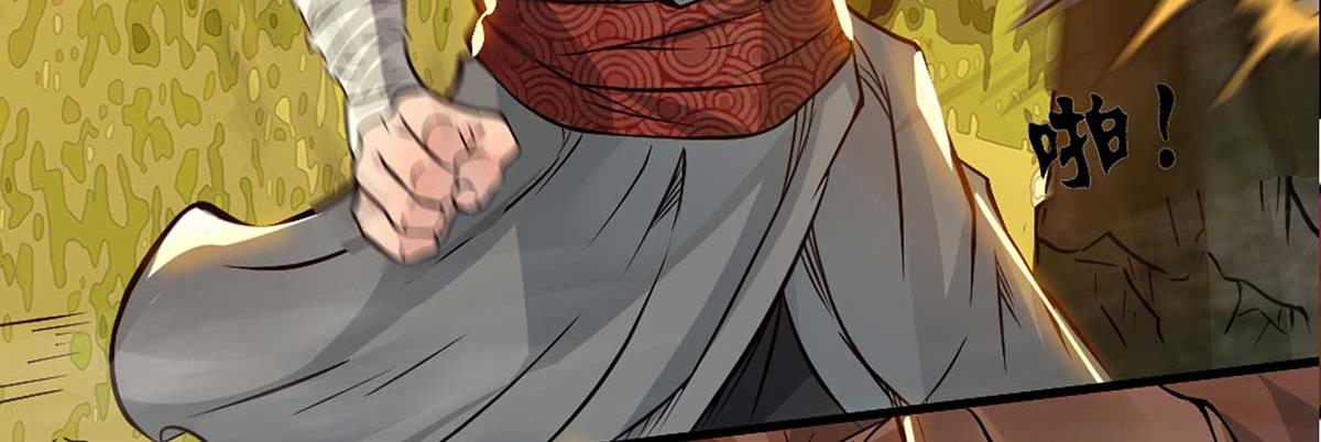 第1话 老祖归来！55