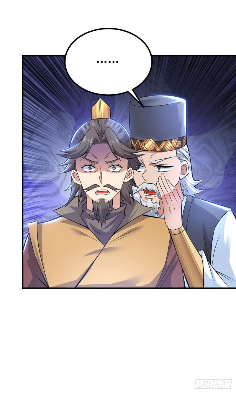 第194话 九公主的秘密25