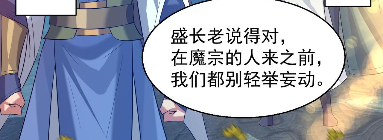 第13话 我入魔又如何？12