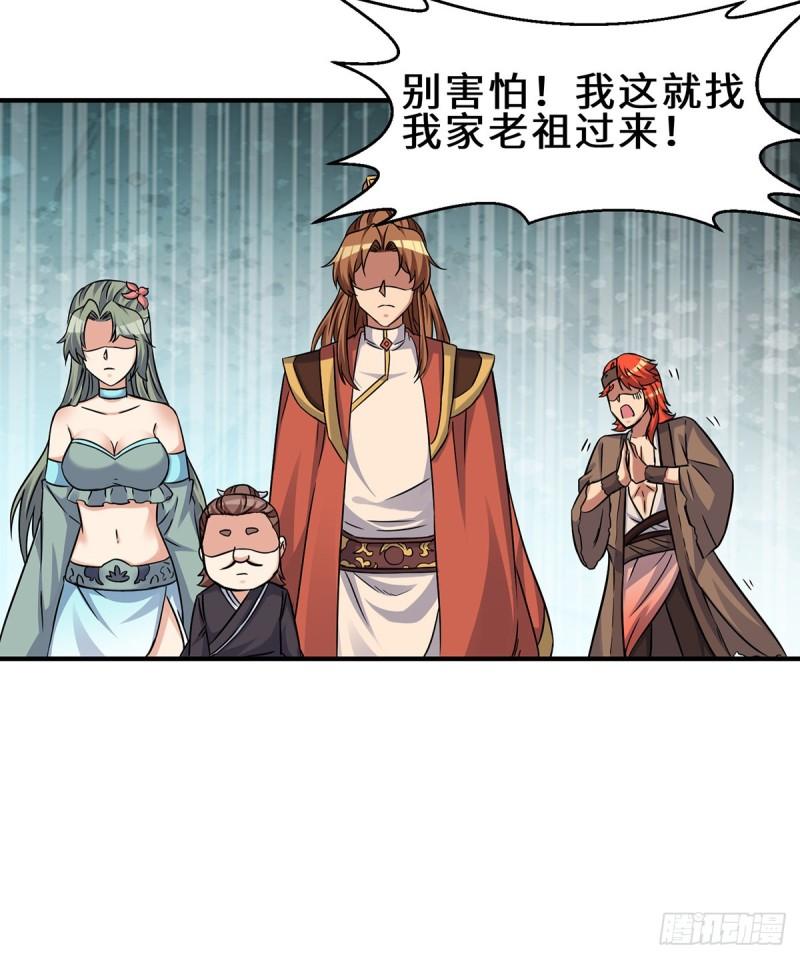 第266话 这货不是好人吧！41