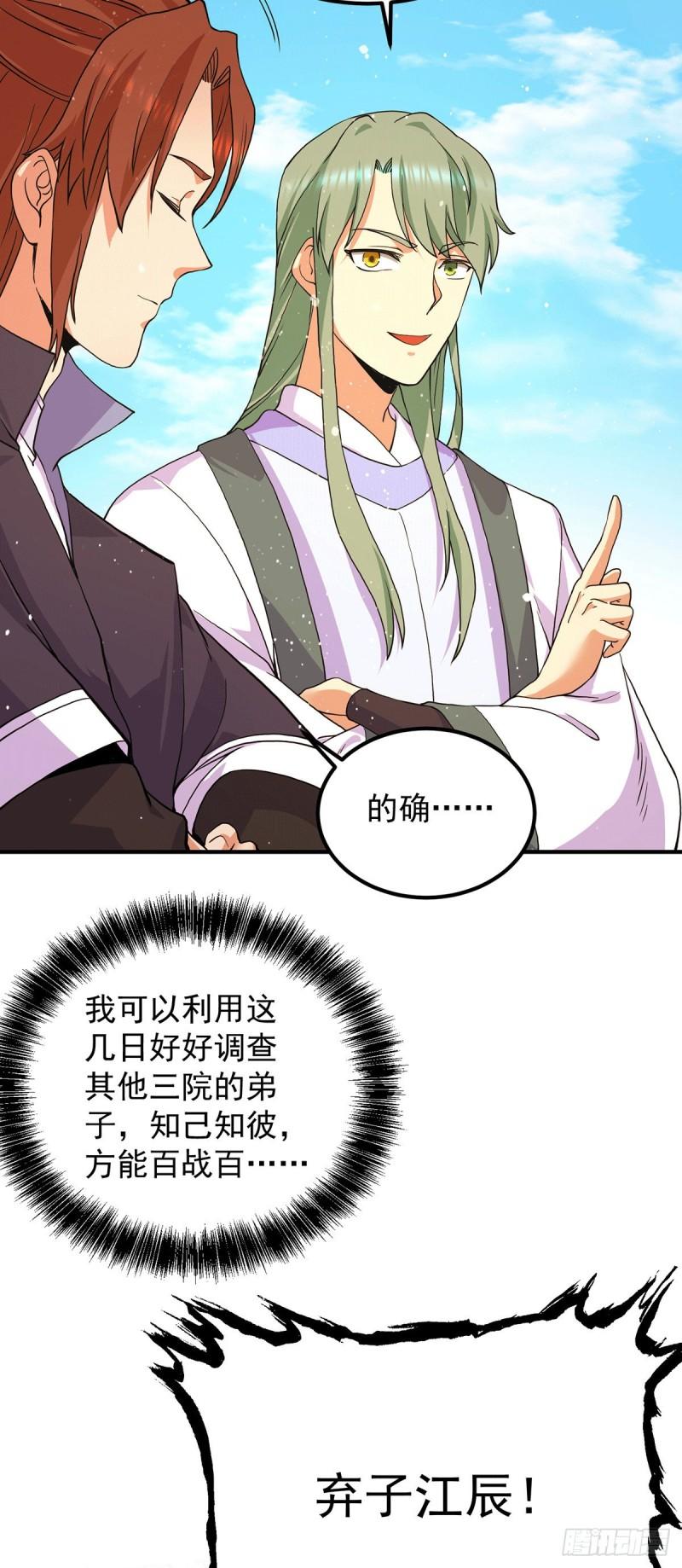 第112话 你惹怒我了6