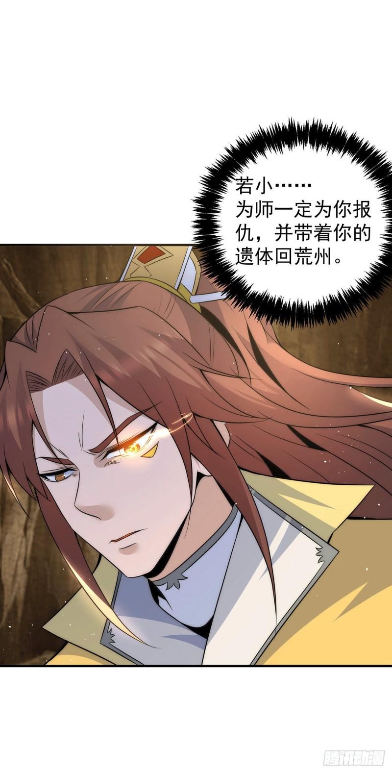 第221话 若小，师傅带你回家27