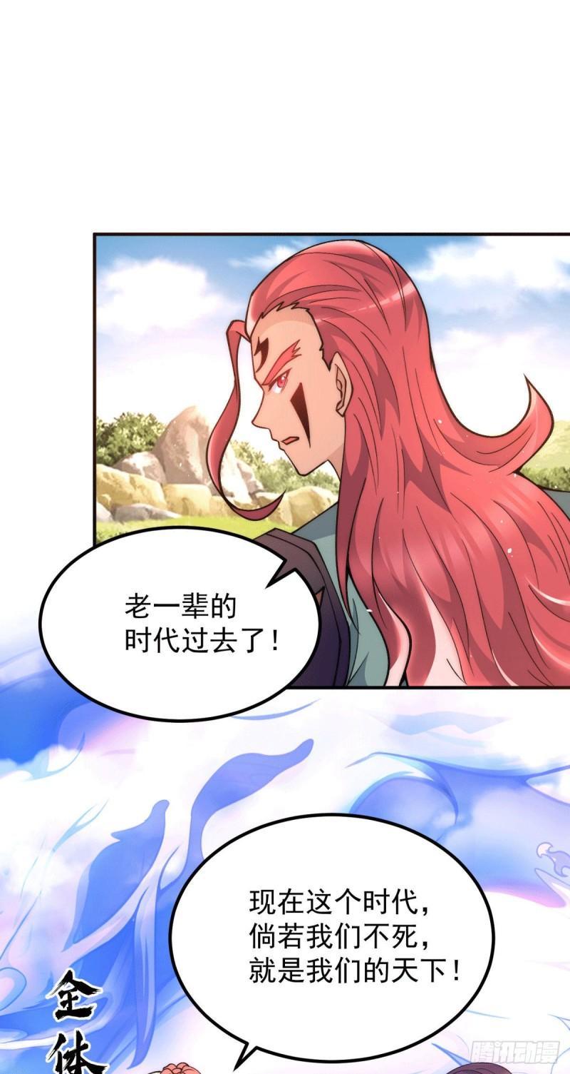 第248话 师傅来了！13