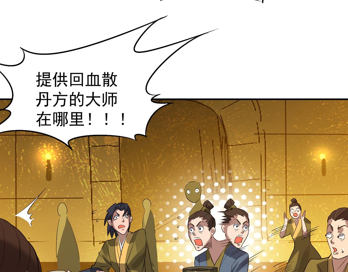 第5话 炉内生花！85