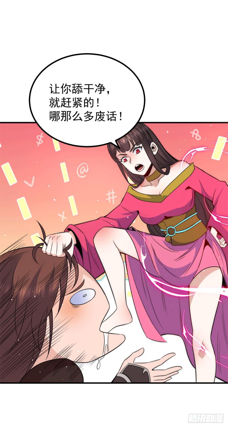 第246话 操蛋的轮回19