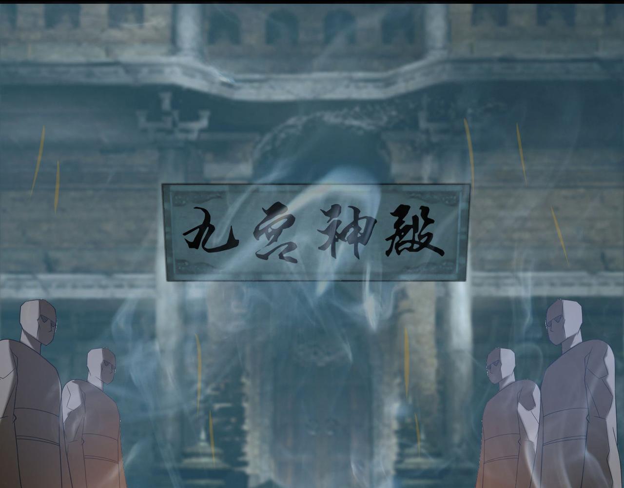 第63话 九宫墓葬开啓！64