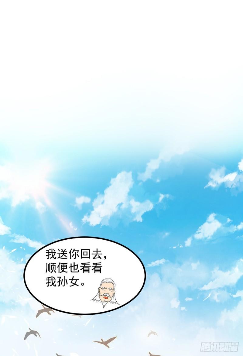 第36话 念神！一路走好！34