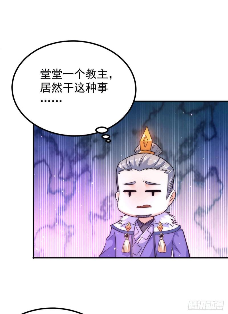 第241话 造几个神陪你们玩36