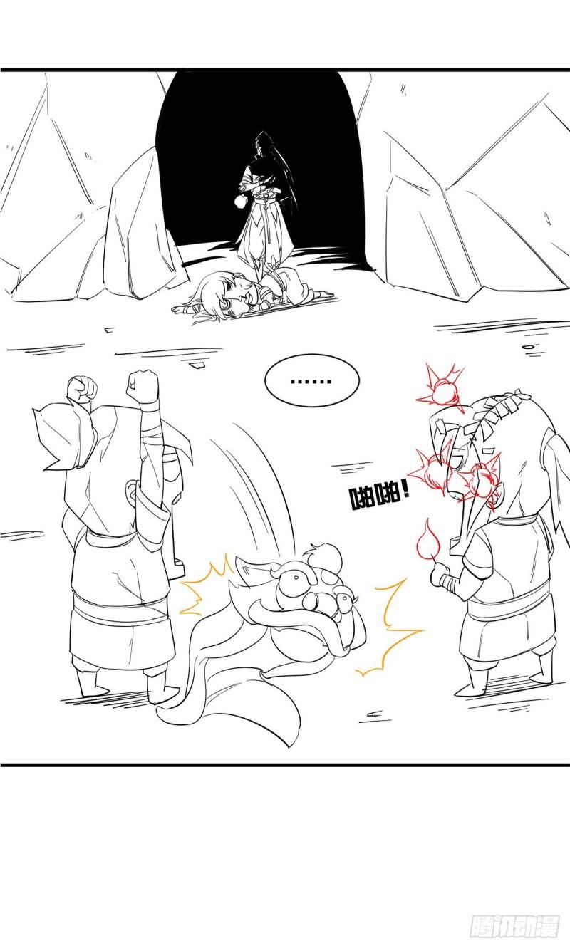 第120话 青老让我转告你……38