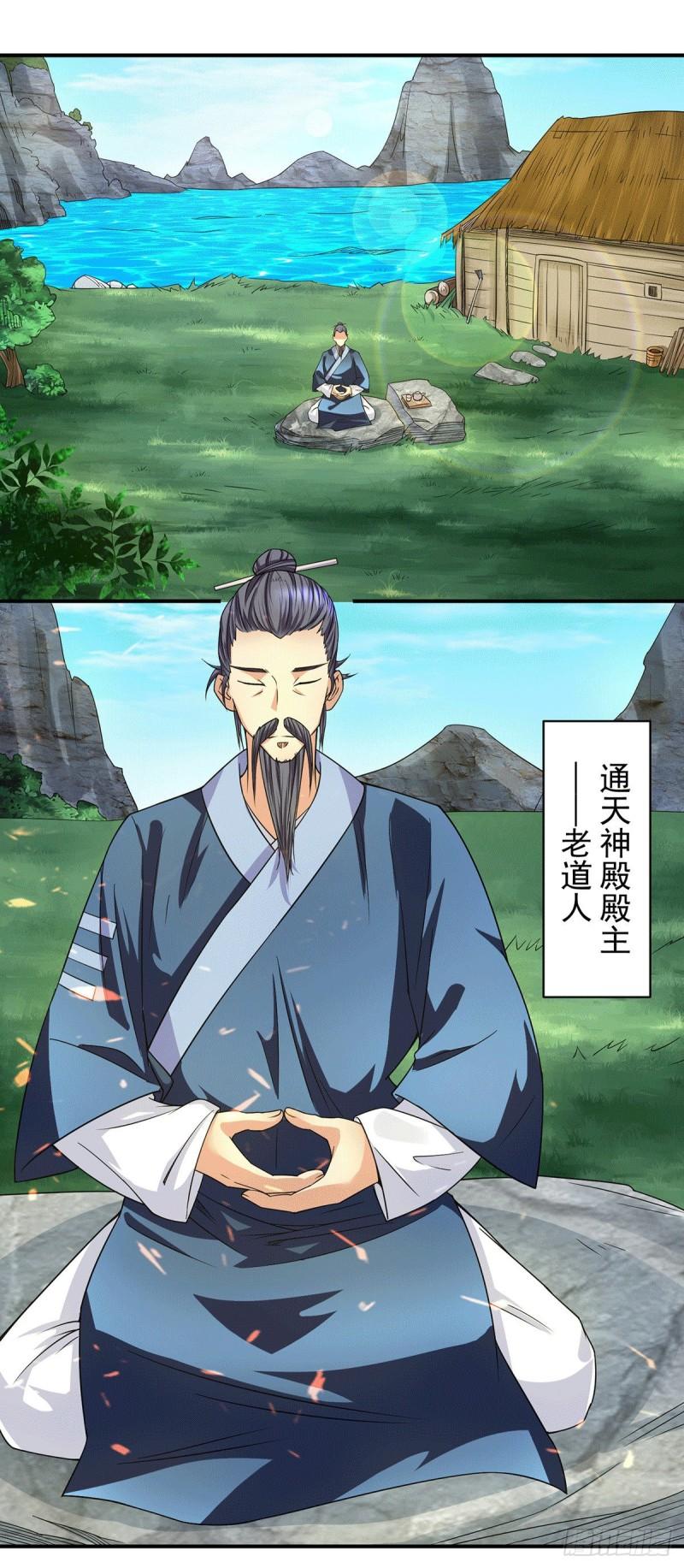 第99话 他怎麽似曾相识?1