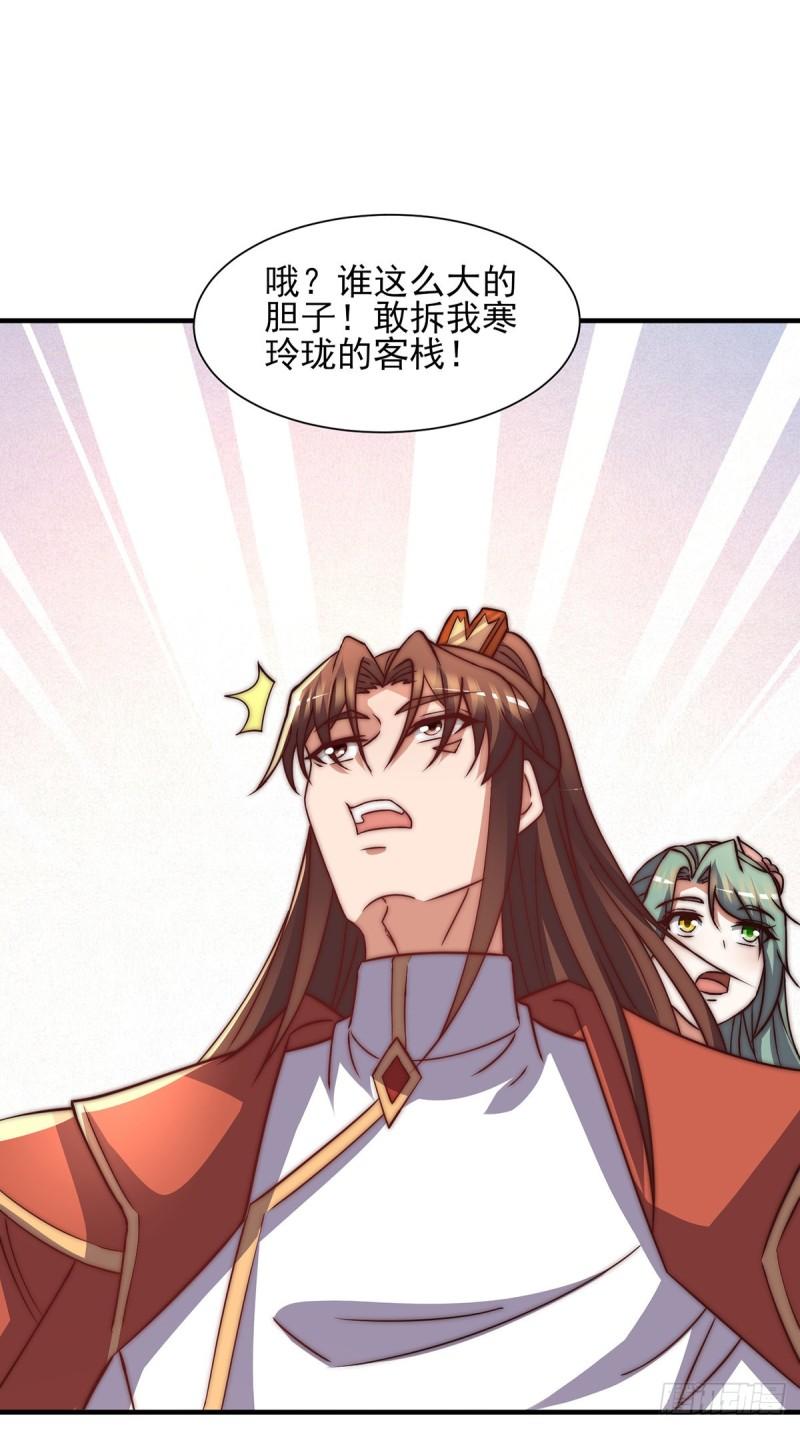 第268话 新的女徒弟？32