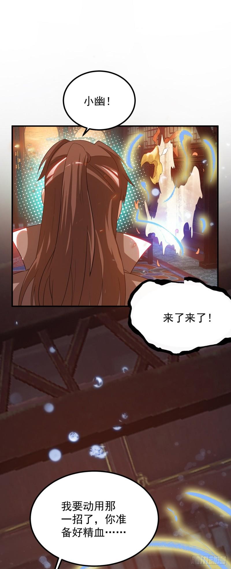 第80话 吾爲天辰神王！27