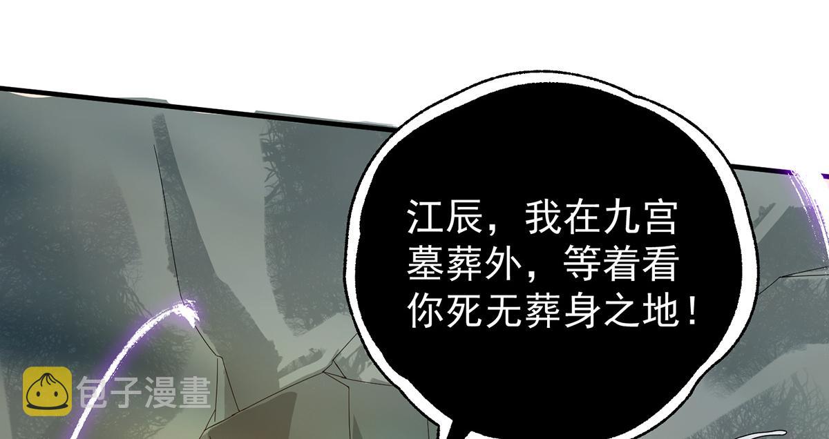 第67话 爷爷我出来了！27