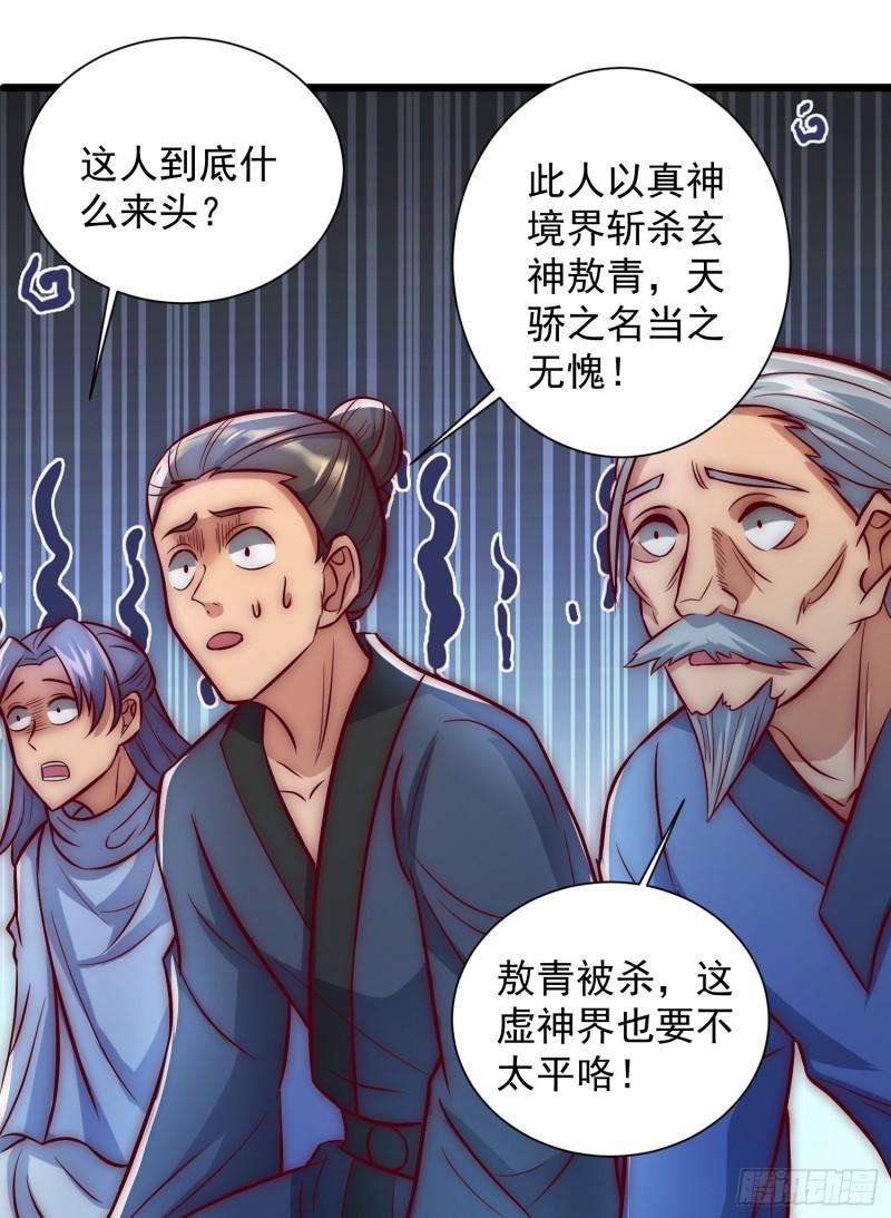 第307话 虎口夺食37