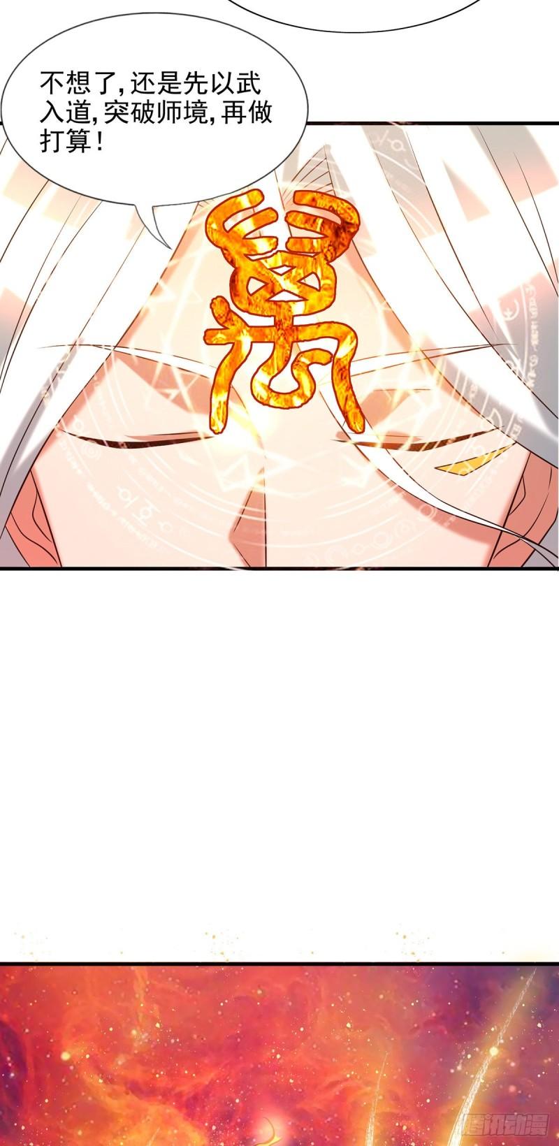 第58话 我喝不起？5
