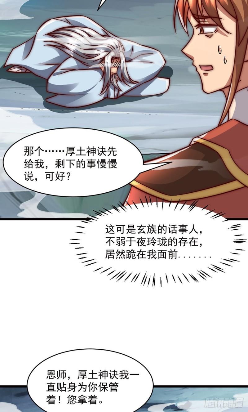 第284话 牌面撑起来22