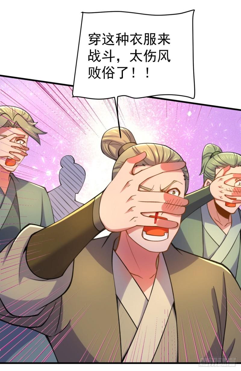 第261话 奇怪的战斗方式！32