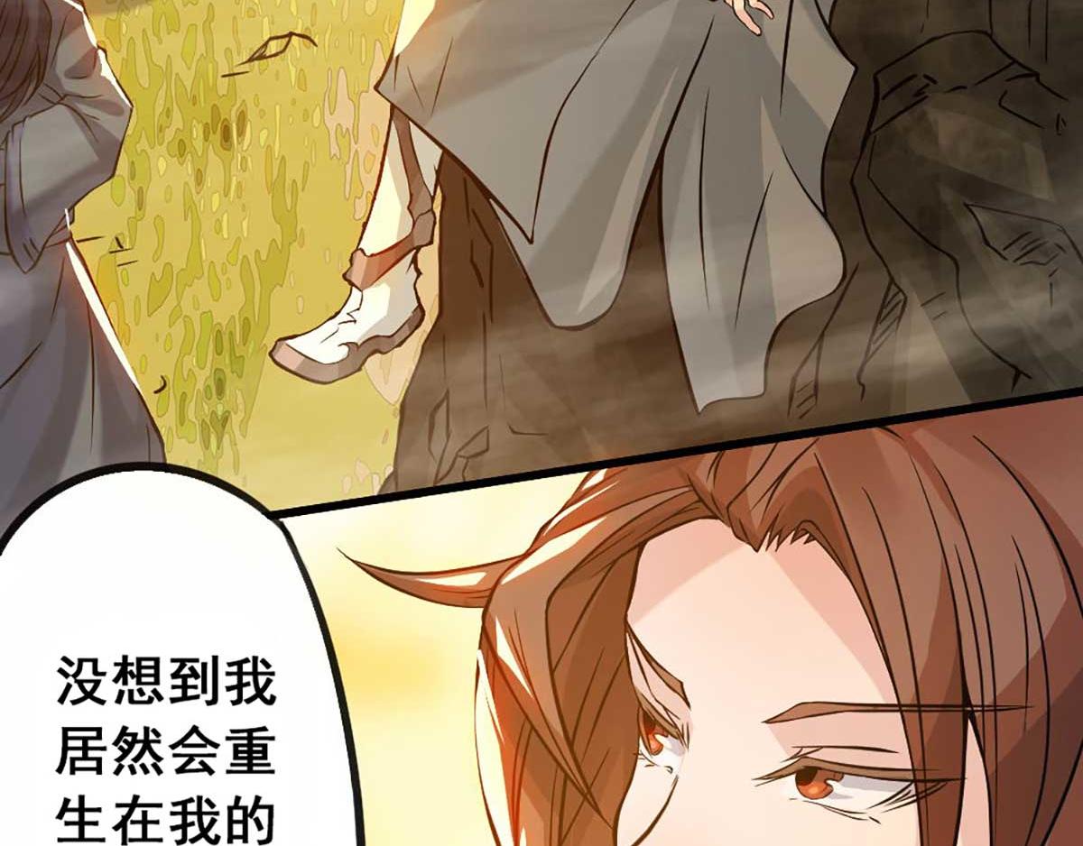 第1话 老祖归来！42