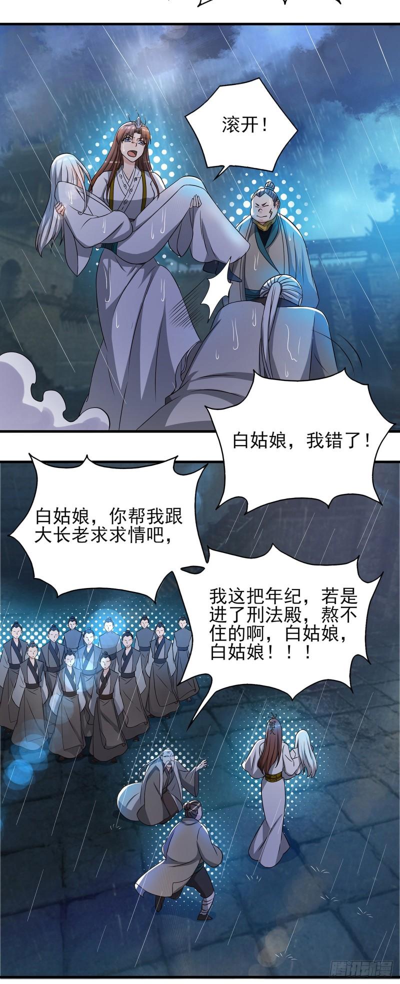第38话 江辰之死？！28