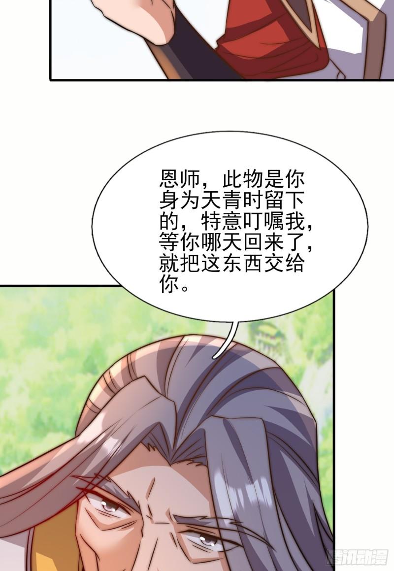 第299话 拯救不灭城？45